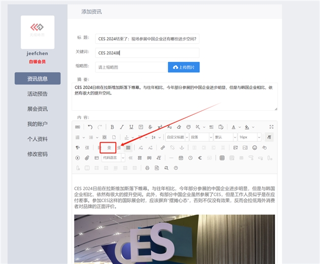 媒体管家站群免费注册发布流程(图6)